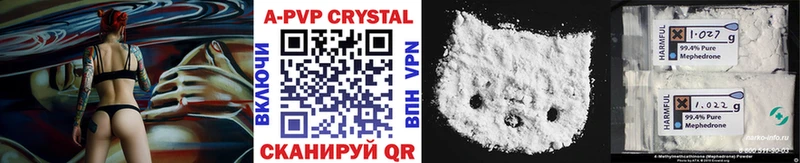 А ПВП Crystall  это состав  Котельниково  как найти  