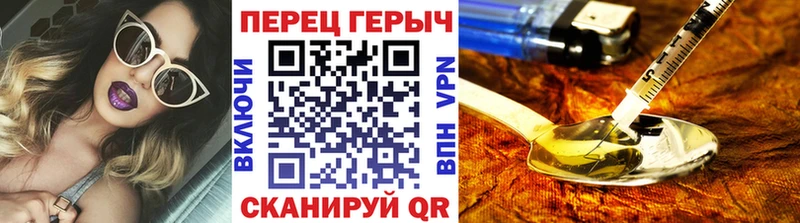 ГЕРОИН белый Котельниково