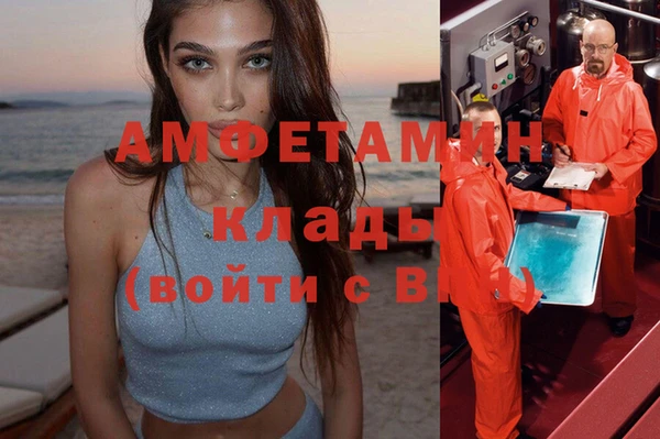 амфетамин Пестово