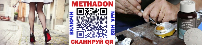 Метадон мёд Котельниково