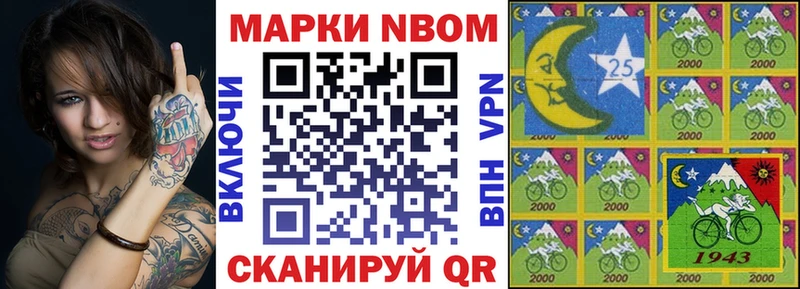 Марки 25I-NBOMe 1,5мг  где найти наркотики  OMG   Котельниково 